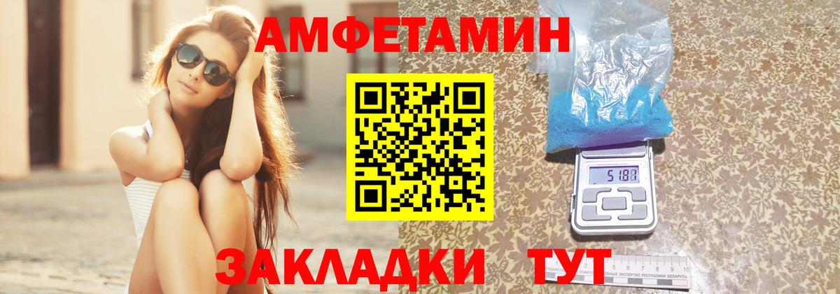 мориарти Telegram  Вход с VPN  АМФ  Горно-Алтайск  АМФЕТАМИН  АМФЕТАМИН Розовый 