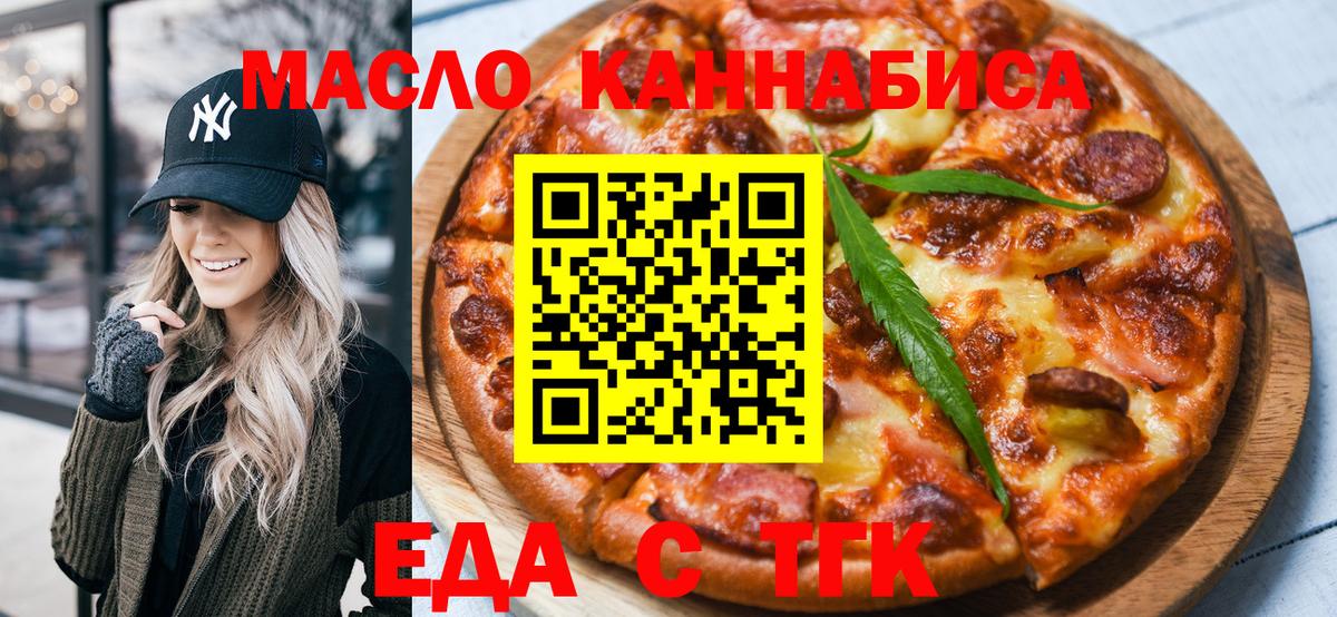 Горно-Алтайск  Canna-Cookies марихуана  Вход с VPN 