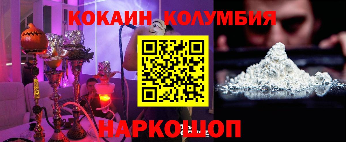 Cocaine 98%  COCAIN FishScale  Горно-Алтайск  Вход с VPN 