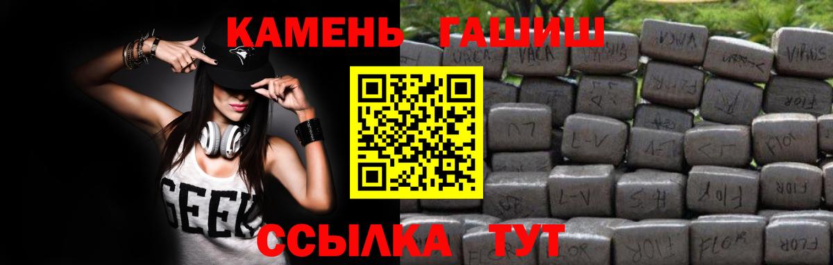 Горно-Алтайск  ГАШИШ  ГАШИШ хэш  Вход с VPN  ГАШИШ AMNESIA HAZE 