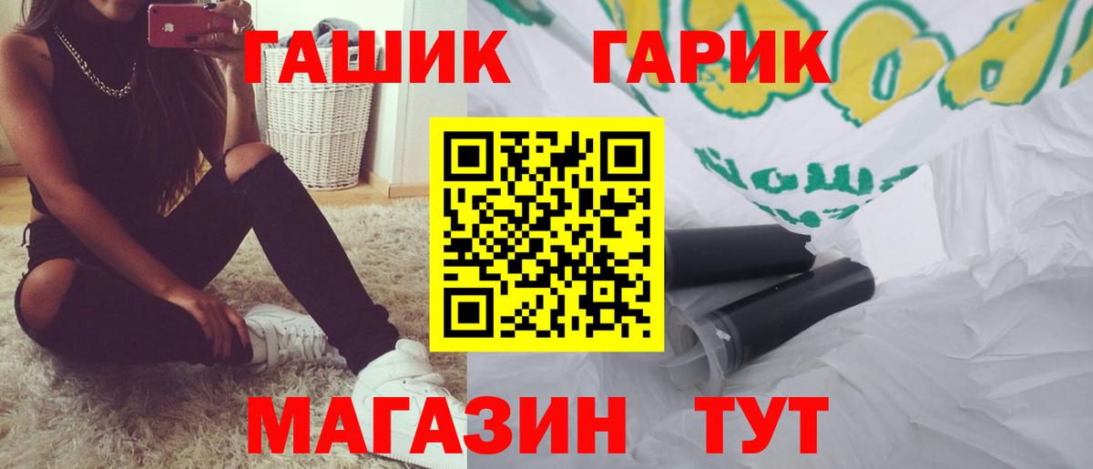 ГАШ индика сатива Горно-Алтайск