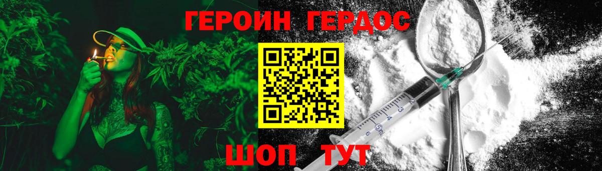 Горно-Алтайск  Героин Афган  Вход с VPN 