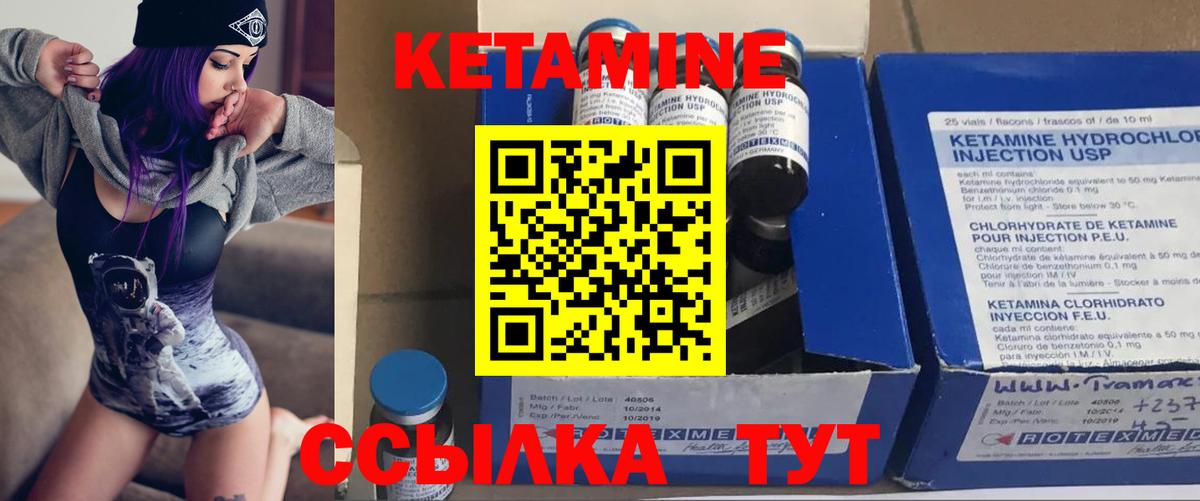 Горно-Алтайск  Кетамин VHQ  Вход с VPN 