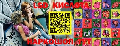 марки lsd Анапа