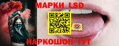 марки lsd Анапа