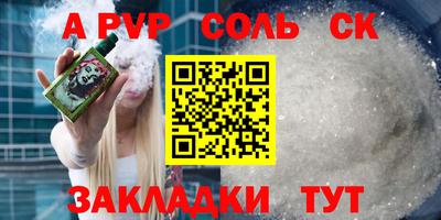 ALPHA-PVP Ангарск