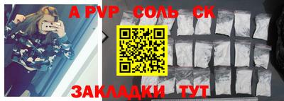 ALPHA-PVP Ангарск