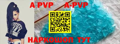 ALPHA-PVP Ангарск