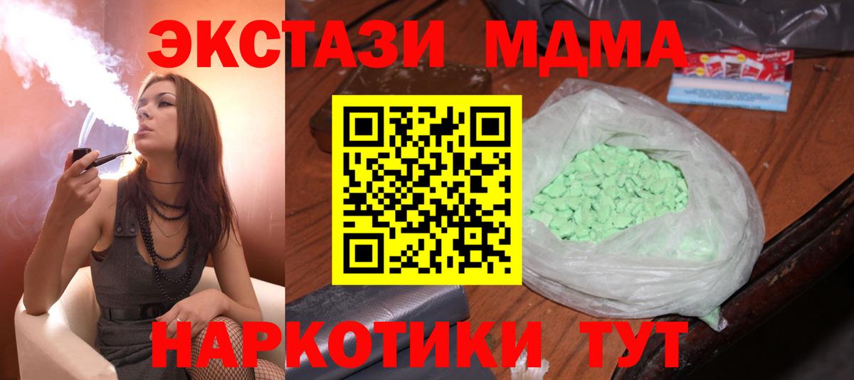 MDMA кристаллы  МДМА  Горно-Алтайск  MDMA кристаллы  Вход с VPN 