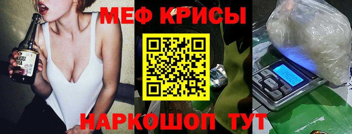 Мефедрон кристаллы  наркошоп  МЕФ мука  Меф  Мефедрон  Горно-Алтайск  Вход с VPN 