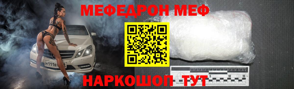 Мефедрон кристаллы Горно-Алтайск