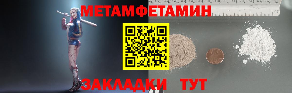 Метамфетамин винт Горно-Алтайск