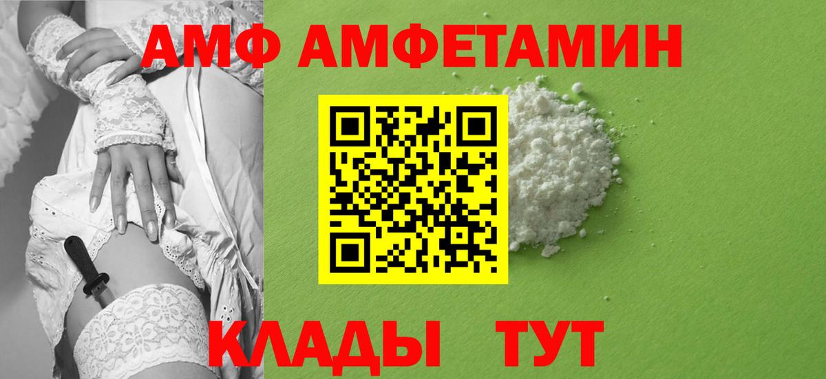 Первитин мет  Вход с VPN  Горно-Алтайск 