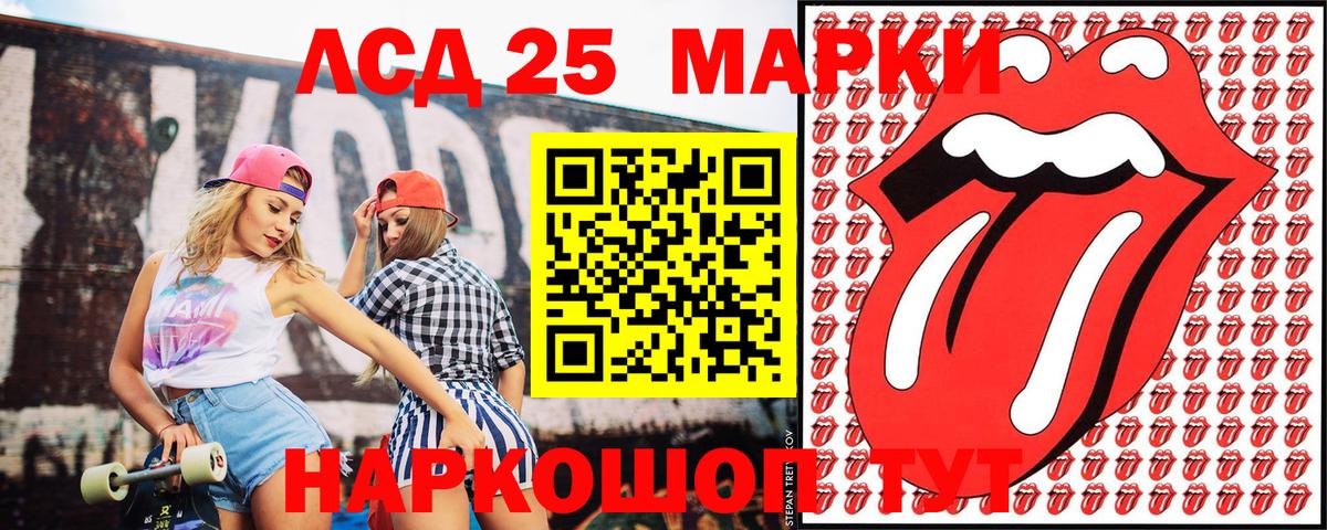 Наркотические марки 1500мкг Горно-Алтайск
