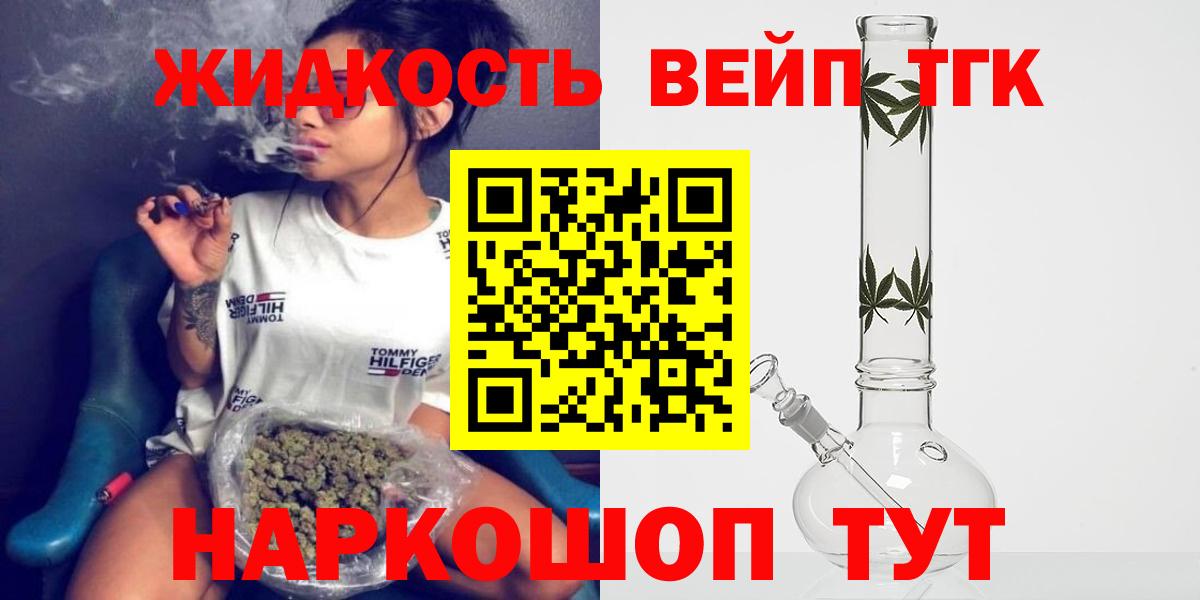 Дистиллят ТГК THC oil Горно-Алтайск