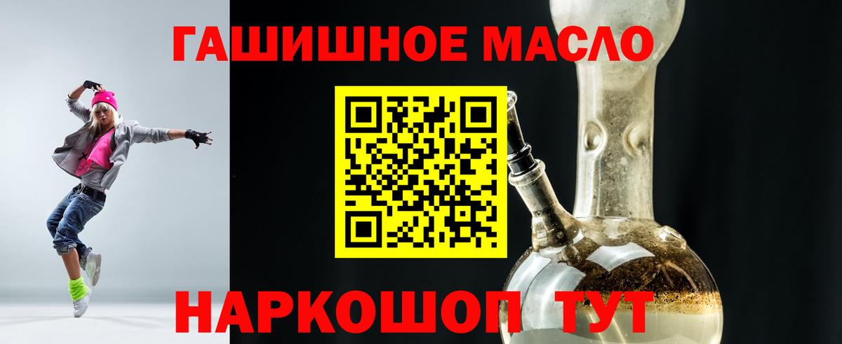 Дистиллят ТГК Wax  Вход с VPN  ТГК вейп с тгк  Горно-Алтайск 
