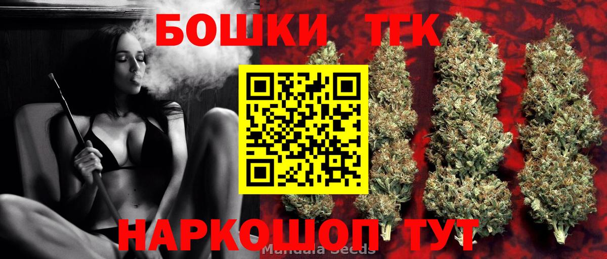 Канабис планчик Горно-Алтайск